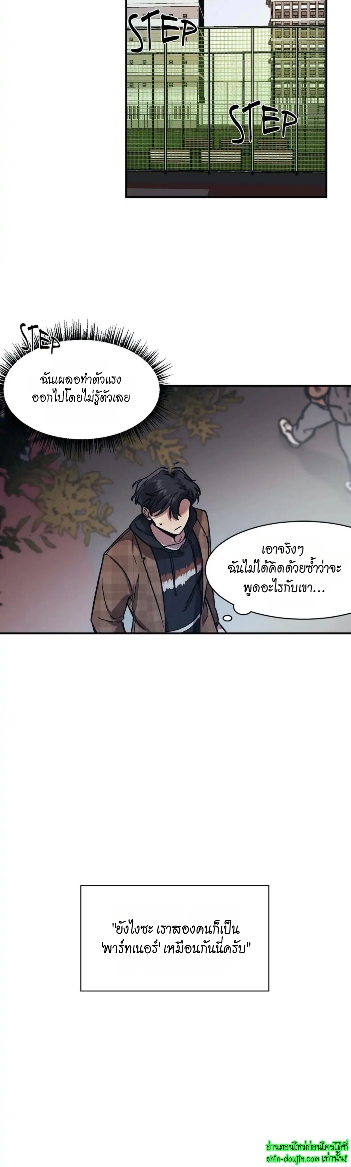 The third perspective EP 13
